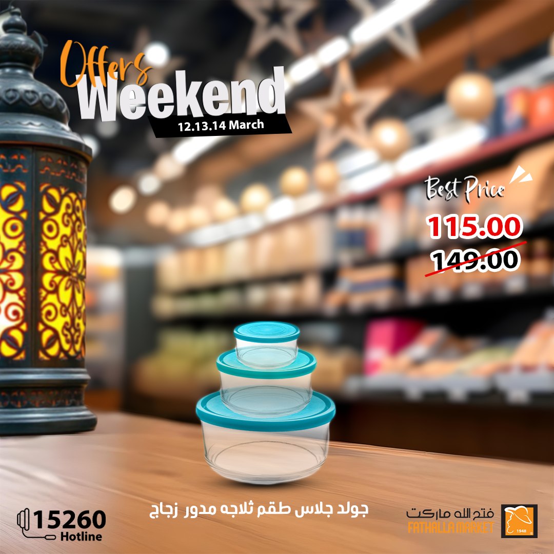 fathalla offers from 13mar to 15mar 2025 عروض فتح الله من 13 مارس حتى 15 مارس 2025 صفحة رقم 33